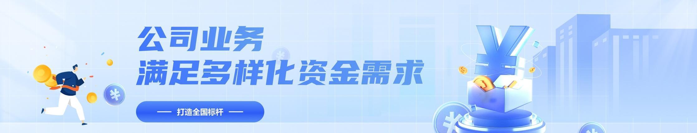 Dịch vụ doanh nghiệp đáp ứng nhu cầu vốn đa dạng